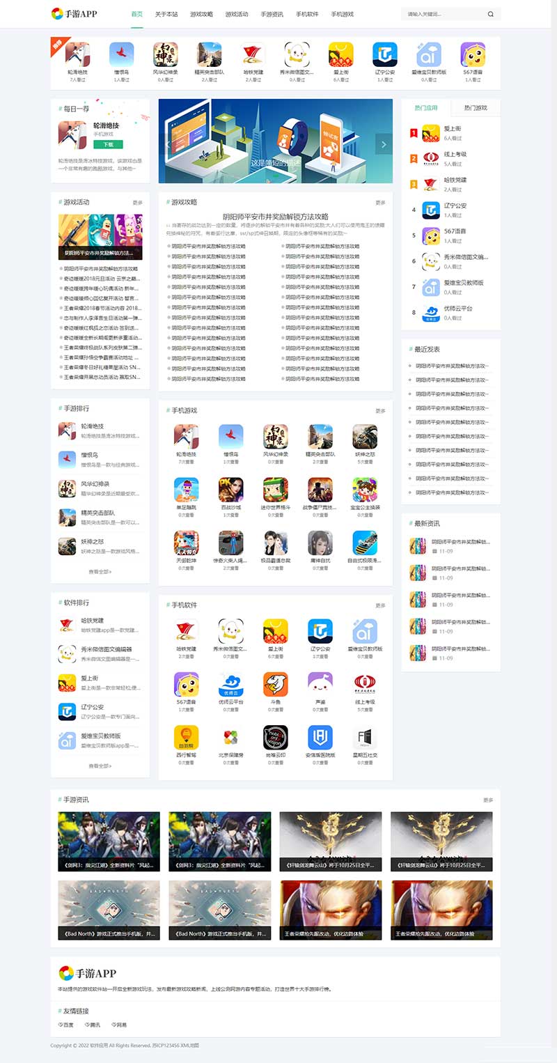 手游APP应用下载类pbootcms网站模板客创社区-专注互联网轻资产资源整合与分享客创社区-专注互联网轻资产资源整合与分享