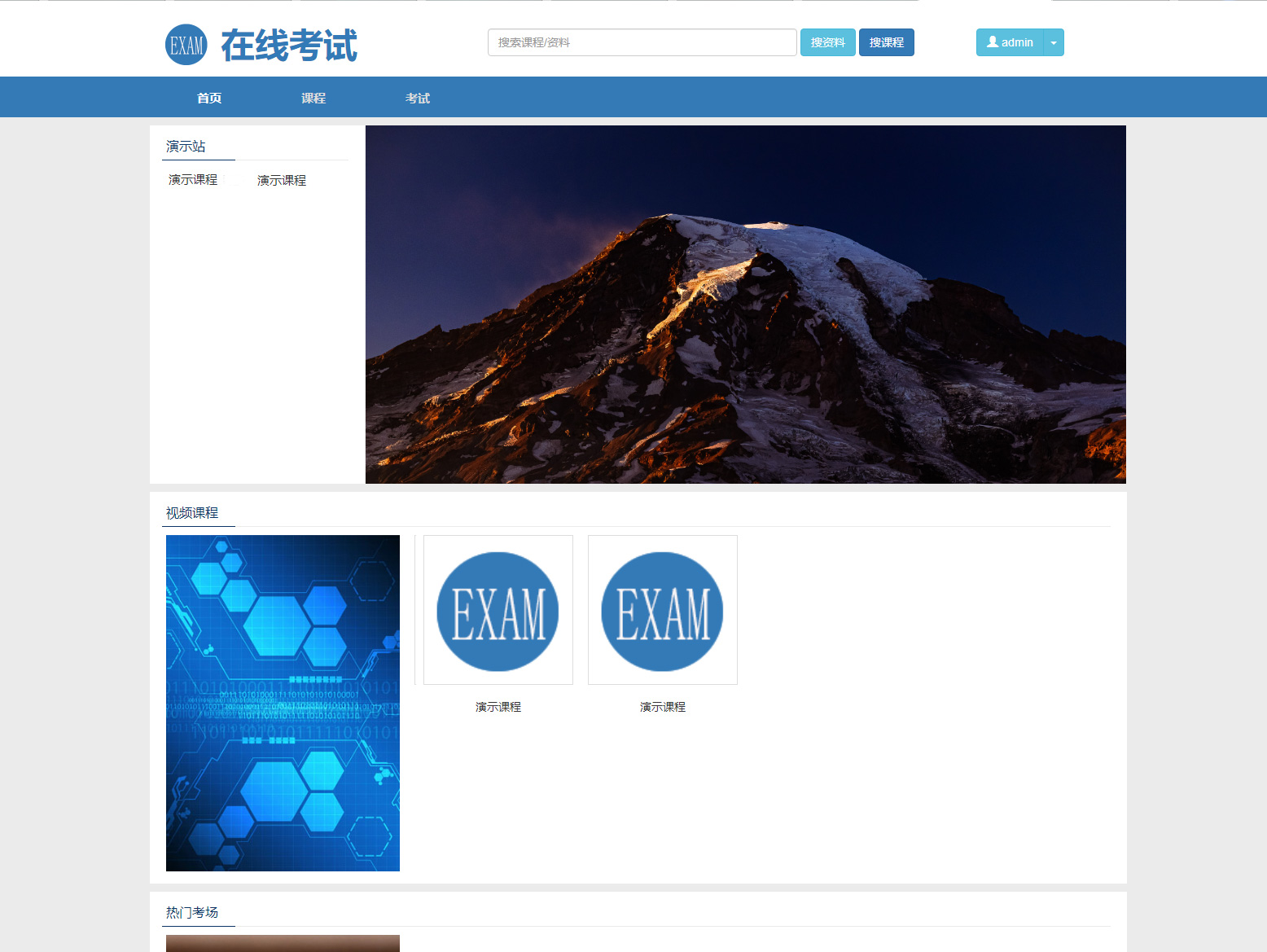 在线教学和考试系统的PHP源码客创社区-专注互联网轻资产资源整合与分享客创社区-专注互联网轻资产资源整合与分享