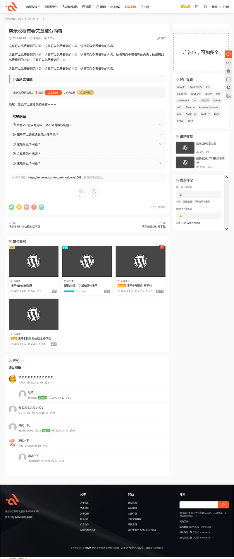 图片[2]客创社区-专注互联网轻资产资源整合与分享modown主题8.7 自带erphodown最新15.21插件客创社区-专注互联网轻资产资源整合与分享客创社区-专注互联网轻资产资源整合与分享