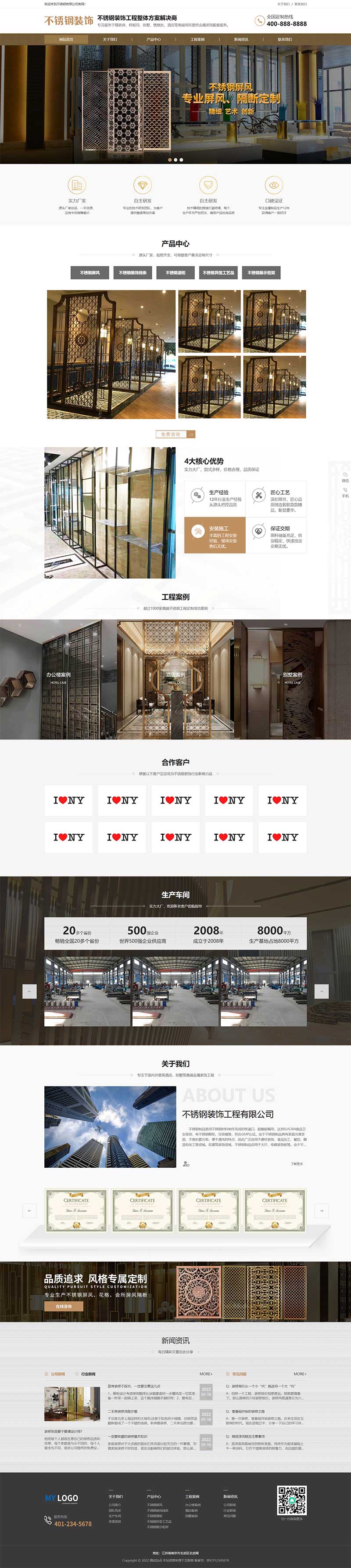 不锈钢屏风工艺制品pbootcms网站模板客创社区-专注互联网轻资产资源整合与分享客创社区-专注互联网轻资产资源整合与分享