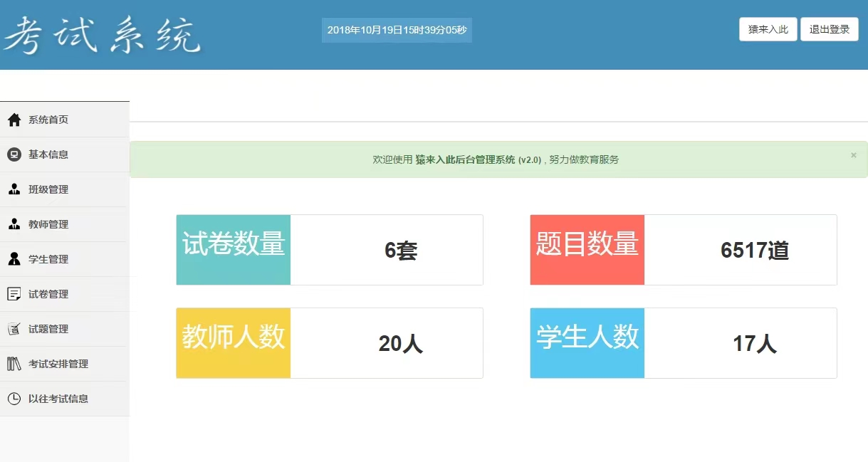 图片[7]客创社区-专注互联网轻资产资源整合与分享基于ssm的在线考试系统客创社区-专注互联网轻资产资源整合与分享客创社区-专注互联网轻资产资源整合与分享