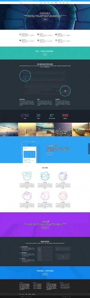 功能强大的Divi中文版企业主题 V4.21.1客创社区-专注互联网轻资产资源整合与分享客创社区-专注互联网轻资产资源整合与分享