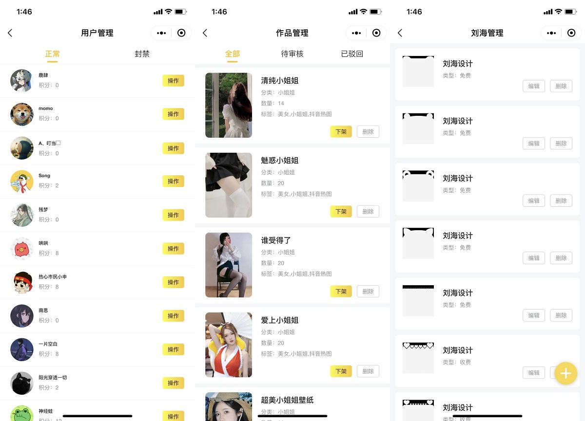 图片[3]客创社区-专注互联网轻资产资源整合与分享好看UI云开发壁纸小程序模板客创社区-专注互联网轻资产资源整合与分享客创社区-专注互联网轻资产资源整合与分享