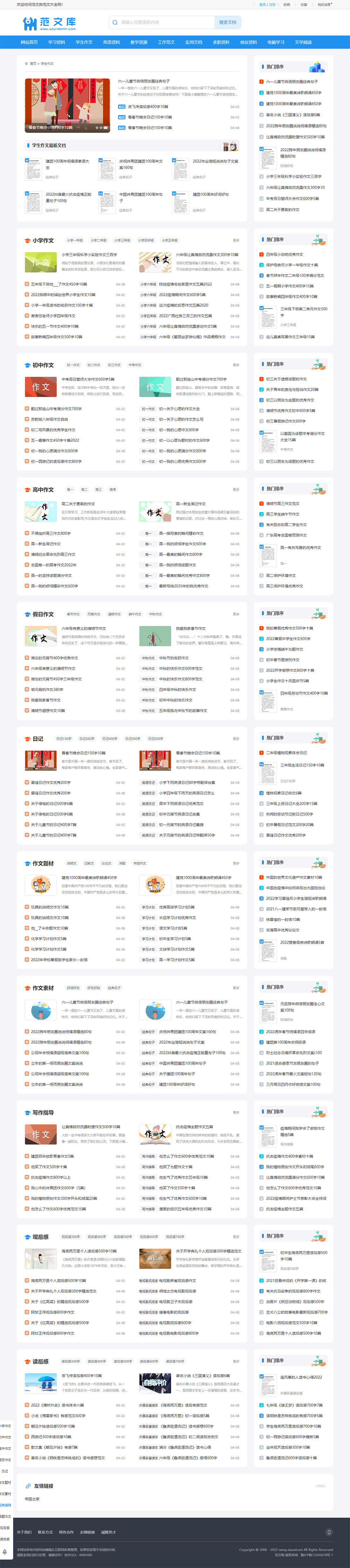图片[2]客创社区-专注互联网轻资产资源整合与分享帝国cms《文库范文》自动生成word文档 文章付费下载网站模板客创社区-专注互联网轻资产资源整合与分享客创社区-专注互联网轻资产资源整合与分享