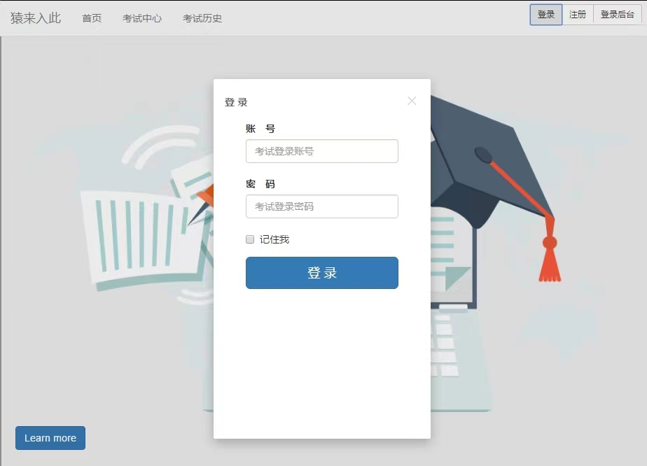 基于ssm的在线考试系统客创社区-专注互联网轻资产资源整合与分享客创社区-专注互联网轻资产资源整合与分享