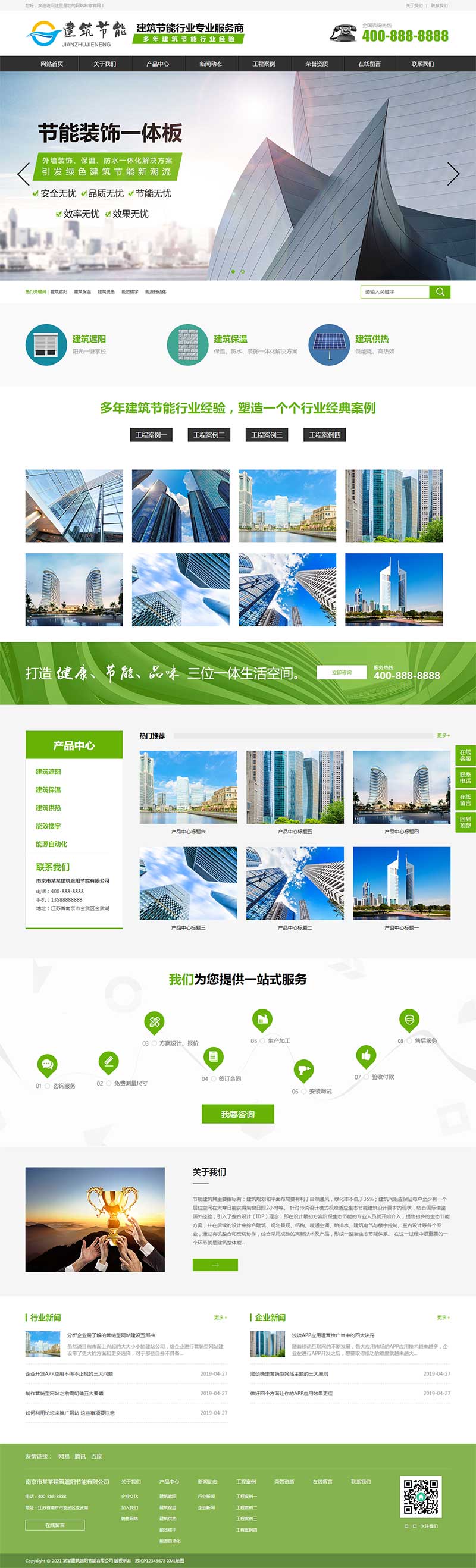 建筑节能装饰板pbootcms网站模板客创社区-专注互联网轻资产资源整合与分享客创社区-专注互联网轻资产资源整合与分享