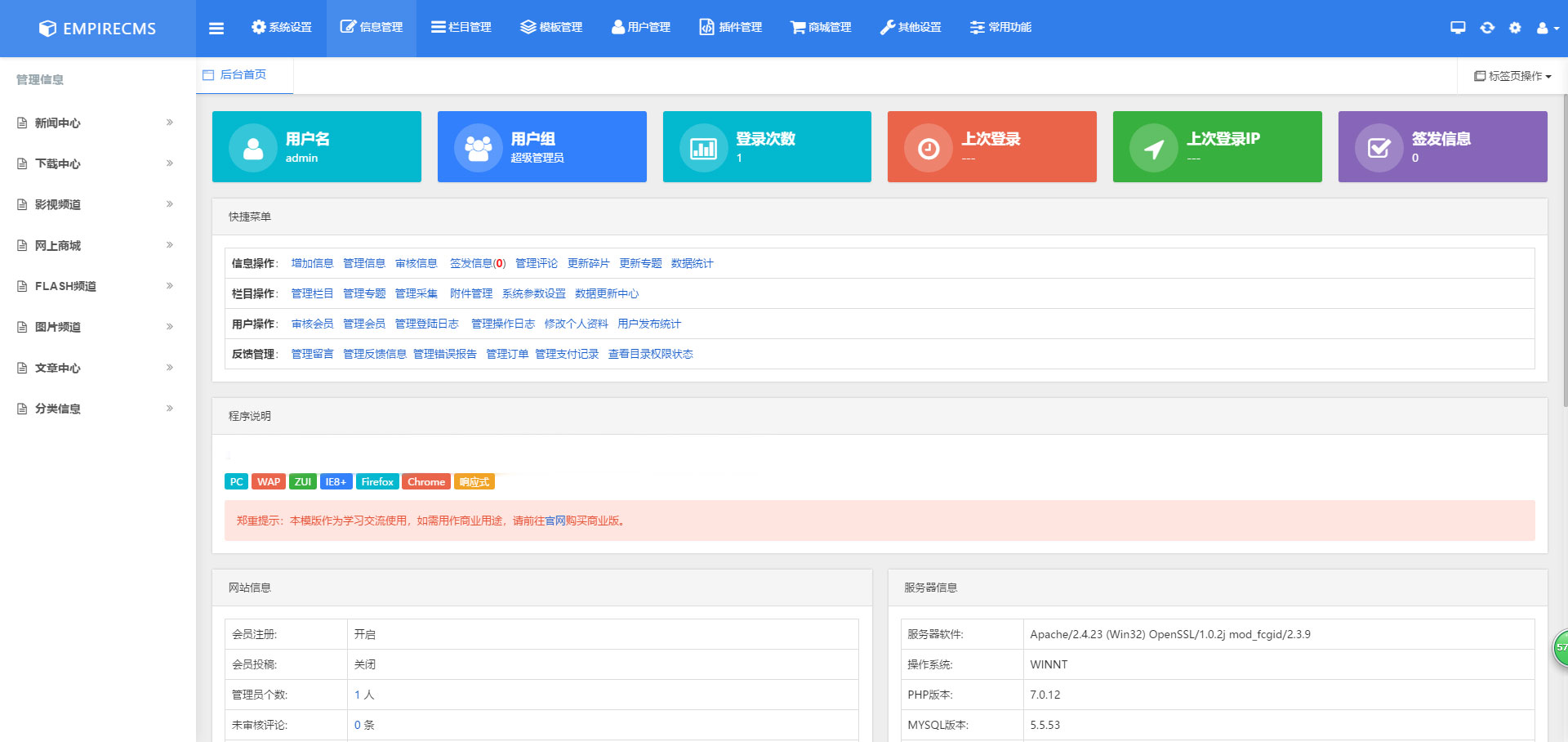 帝国CMS7.5后台美化模板（自适应）客创社区-专注互联网轻资产资源整合与分享客创社区-专注互联网轻资产资源整合与分享