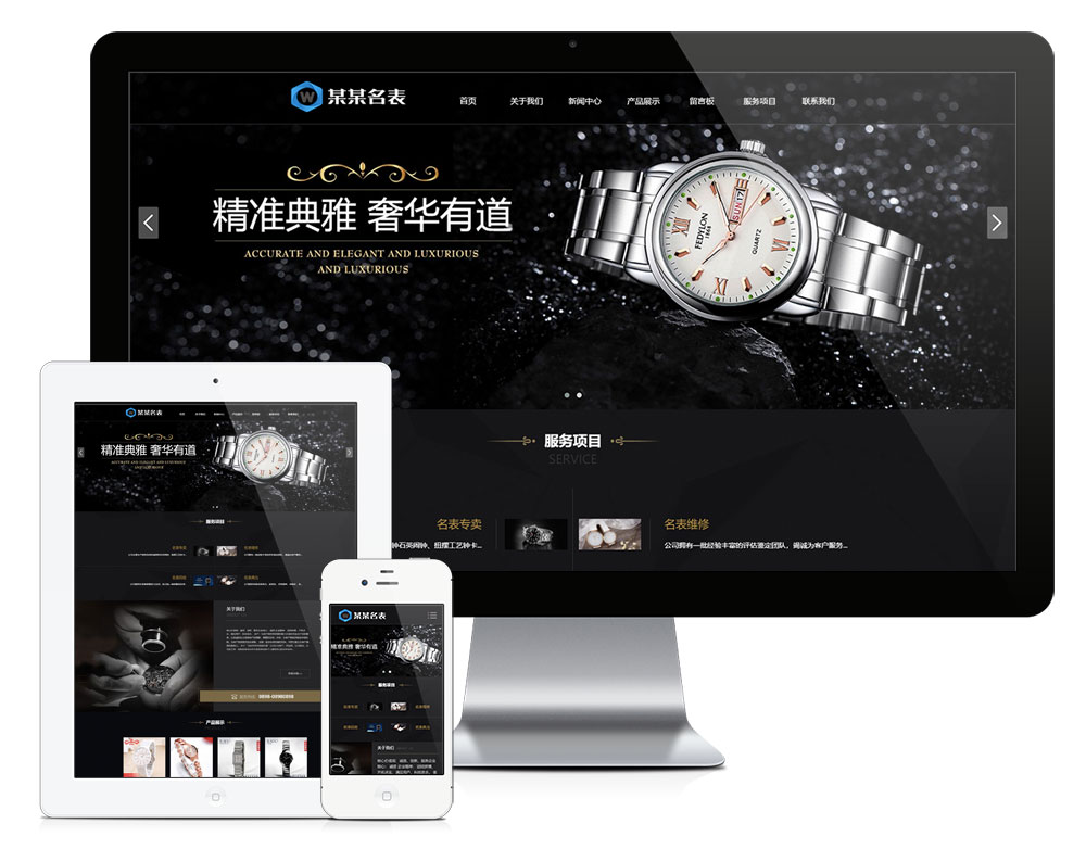 高端品牌手表eyoucms网站模板客创社区-专注互联网轻资产资源整合与分享客创社区-专注互联网轻资产资源整合与分享