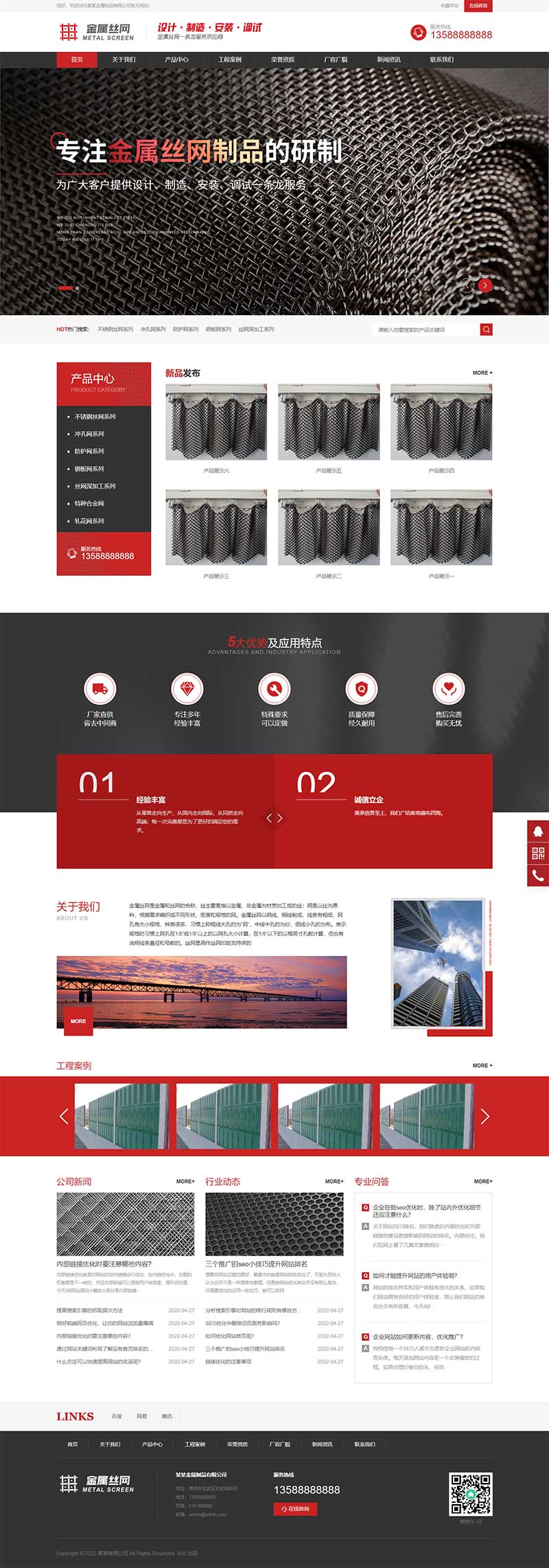 黑色金属丝网筛网pbootcms网站模板客创社区-专注互联网轻资产资源整合与分享客创社区-专注互联网轻资产资源整合与分享
