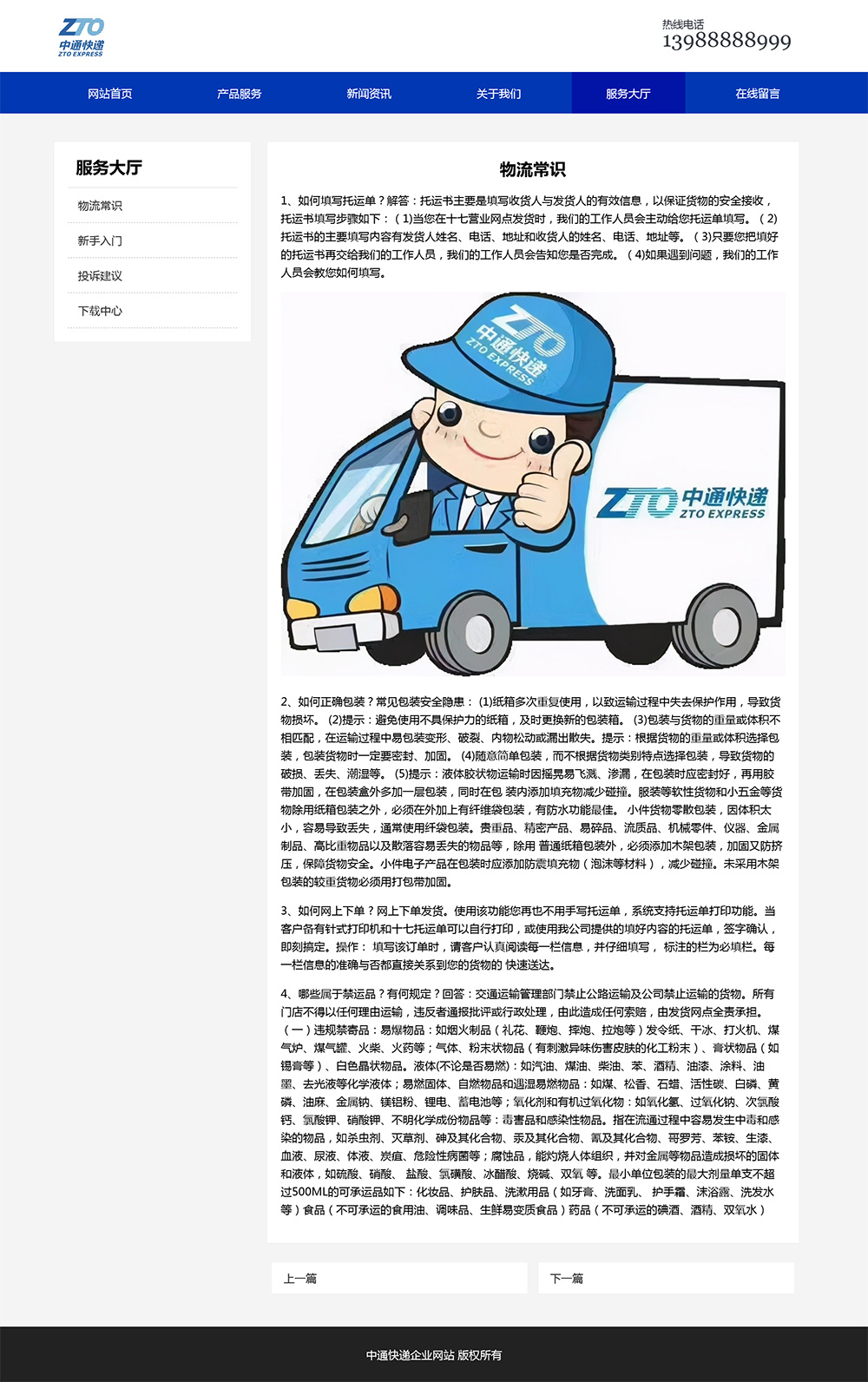 图片[6]客创社区-专注互联网轻资产资源整合与分享html模板之公司企业主题 web期末大作业客创社区-专注互联网轻资产资源整合与分享客创社区-专注互联网轻资产资源整合与分享