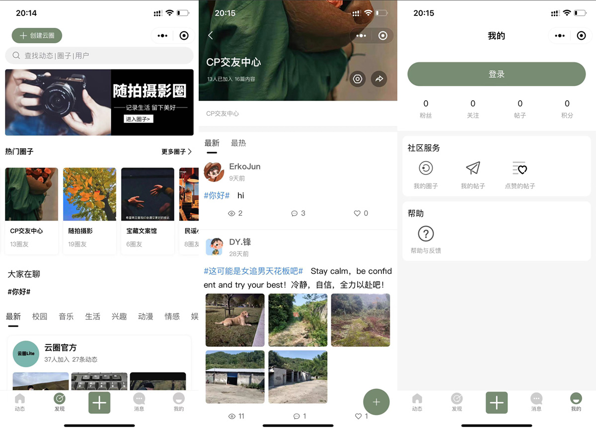 新版交友社区系统小程序模板 云喵圈子 全开源thinkphp后台客创社区-专注互联网轻资产资源整合与分享客创社区-专注互联网轻资产资源整合与分享