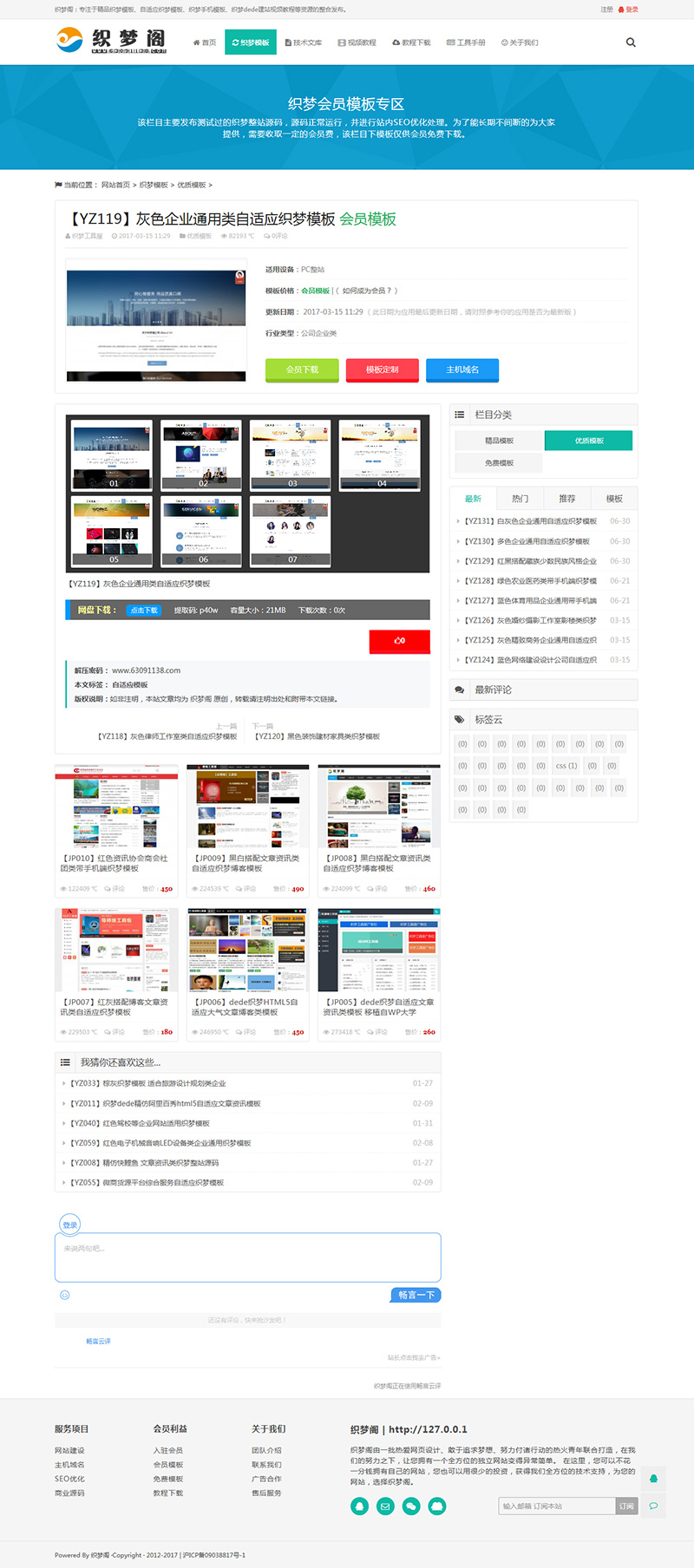 图片[2]客创社区-专注互联网轻资产资源整合与分享资源站下载站整站源码织梦模板客创社区-专注互联网轻资产资源整合与分享客创社区-专注互联网轻资产资源整合与分享