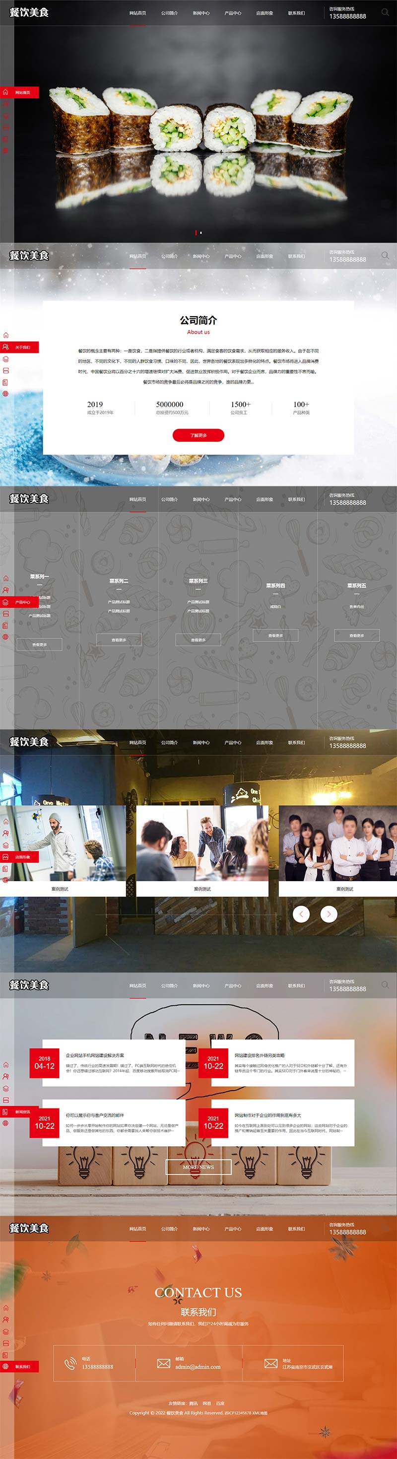 餐饮美食类pbootcms网站模板客创社区-专注互联网轻资产资源整合与分享客创社区-专注互联网轻资产资源整合与分享
