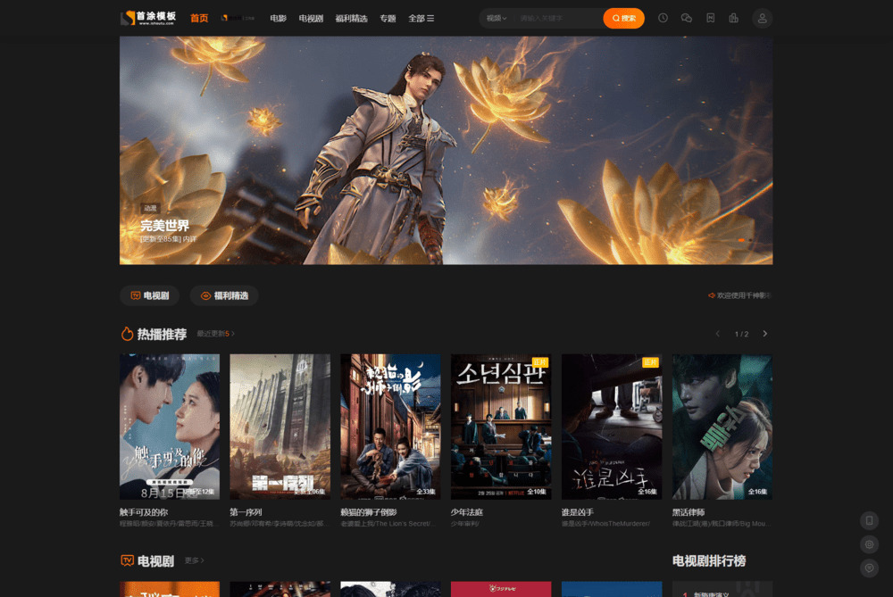 图片[3]客创社区-专注互联网轻资产资源整合与分享首涂第二十八套 新版海螺M3多功能影视网站模板客创社区-专注互联网轻资产资源整合与分享客创社区-专注互联网轻资产资源整合与分享