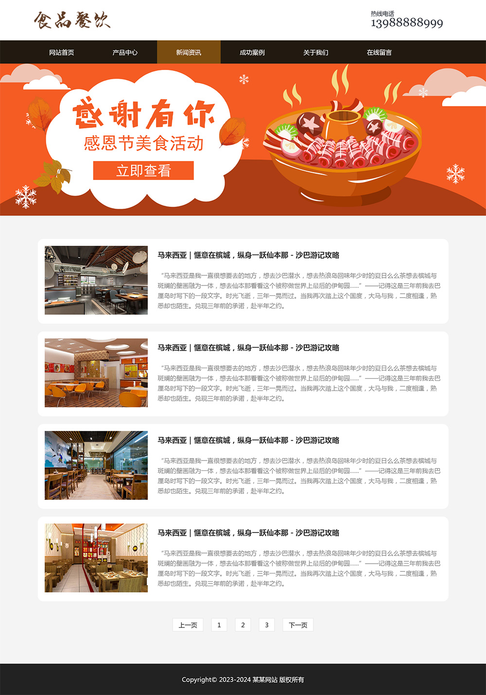 图片[4]客创社区-专注互联网轻资产资源整合与分享html模板之餐饮美食主题 web期末大作业客创社区-专注互联网轻资产资源整合与分享客创社区-专注互联网轻资产资源整合与分享
