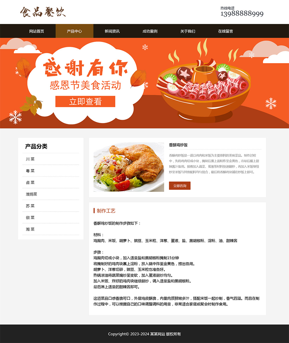 图片[3]客创社区-专注互联网轻资产资源整合与分享html模板之餐饮美食主题 web期末大作业客创社区-专注互联网轻资产资源整合与分享客创社区-专注互联网轻资产资源整合与分享