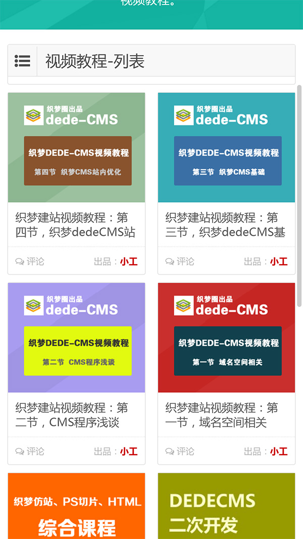 图片[3]客创社区-专注互联网轻资产资源整合与分享资源站下载站整站源码织梦模板客创社区-专注互联网轻资产资源整合与分享客创社区-专注互联网轻资产资源整合与分享
