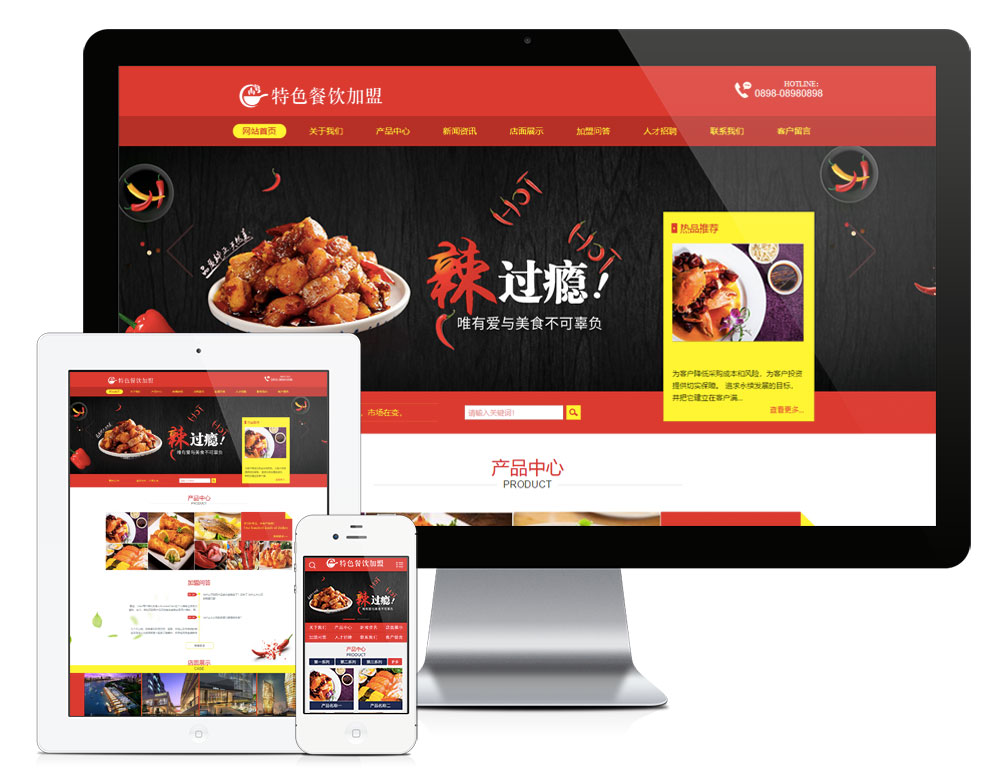 餐饮美食加盟培训eyoucms网站模板客创社区-专注互联网轻资产资源整合与分享客创社区-专注互联网轻资产资源整合与分享