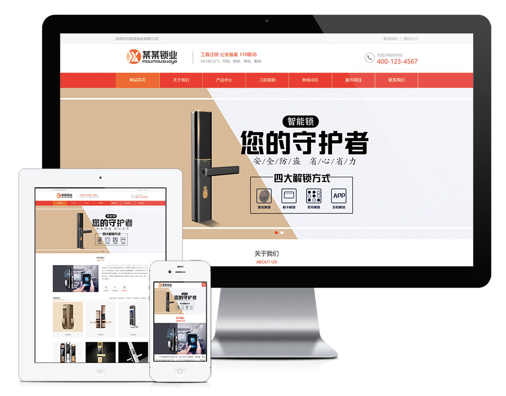智能电子门锁指纹锁eyoucms网站模板客创社区-专注互联网轻资产资源整合与分享客创社区-专注互联网轻资产资源整合与分享