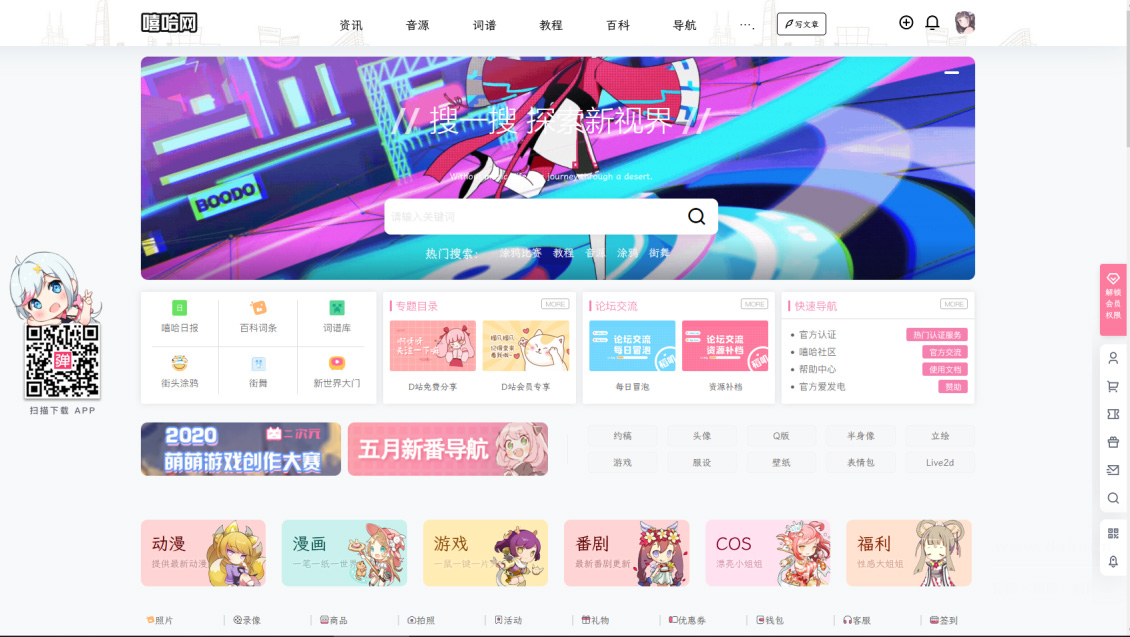 B2美化通用子主题 WordPress主题客创社区-专注互联网轻资产资源整合与分享客创社区-专注互联网轻资产资源整合与分享