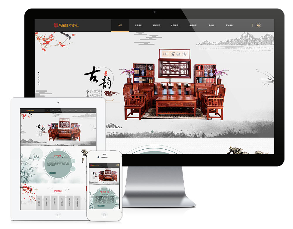 红木家私家具eyoucms网站模板客创社区-专注互联网轻资产资源整合与分享客创社区-专注互联网轻资产资源整合与分享