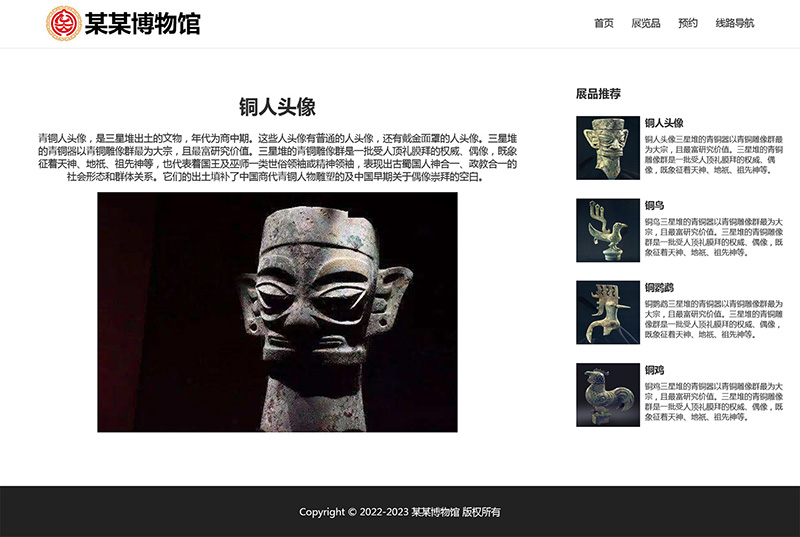图片[3]客创社区-专注互联网轻资产资源整合与分享html模板之博物馆主题，web期末大作业客创社区-专注互联网轻资产资源整合与分享客创社区-专注互联网轻资产资源整合与分享