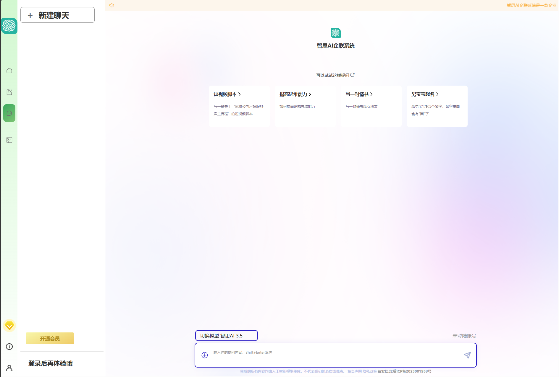 图片[2]客创社区-专注互联网轻资产资源整合与分享2023新版AI系统 去授权企业运营级客创社区-专注互联网轻资产资源整合与分享客创社区-专注互联网轻资产资源整合与分享