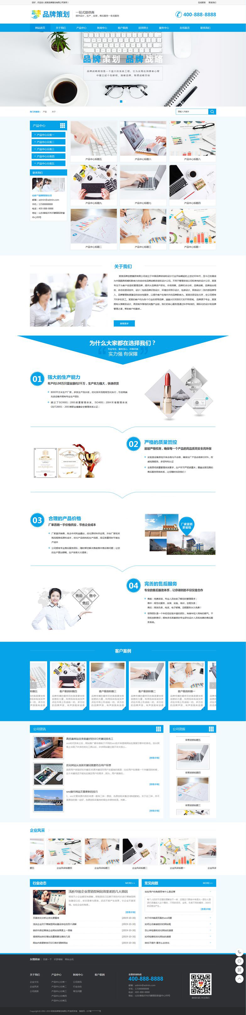 品牌策划企业通用网站模板织梦客创社区-专注互联网轻资产资源整合与分享客创社区-专注互联网轻资产资源整合与分享