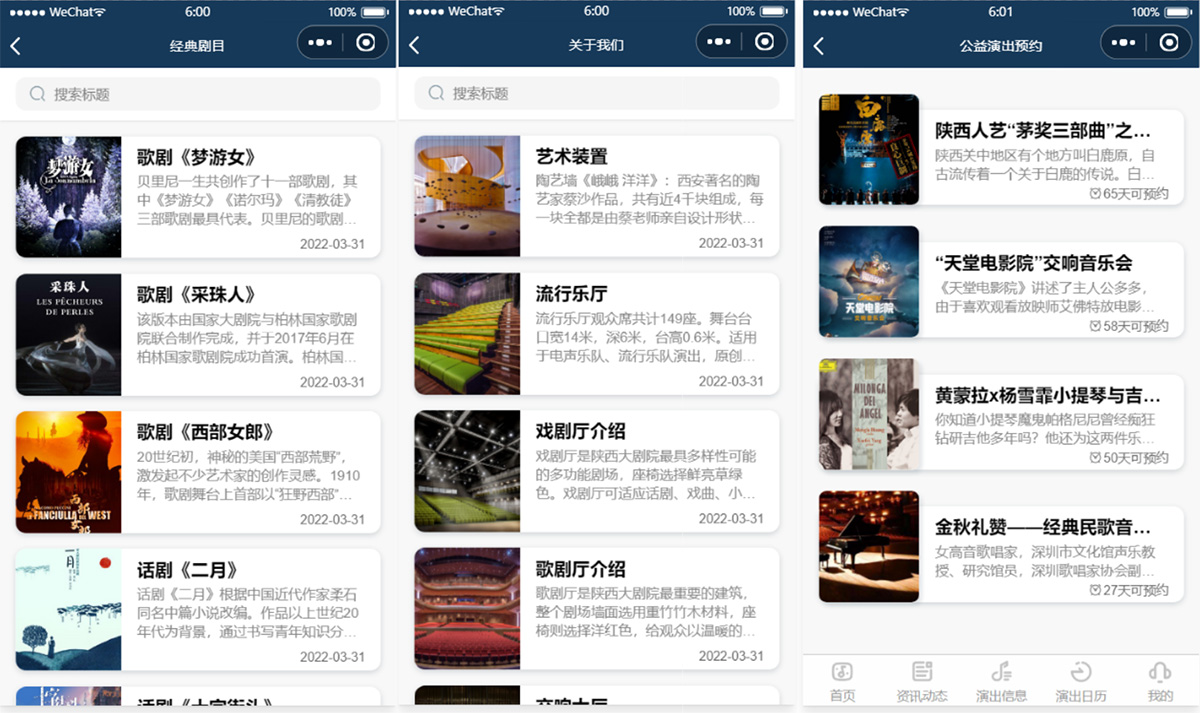 图片[3]客创社区-专注互联网轻资产资源整合与分享歌剧院音乐厅演出预约微信小程序模板 附部署教程客创社区-专注互联网轻资产资源整合与分享客创社区-专注互联网轻资产资源整合与分享