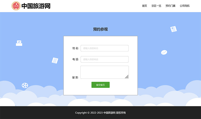 图片[4]客创社区-专注互联网轻资产资源整合与分享html模板之旅游主题，web期末大作业客创社区-专注互联网轻资产资源整合与分享客创社区-专注互联网轻资产资源整合与分享