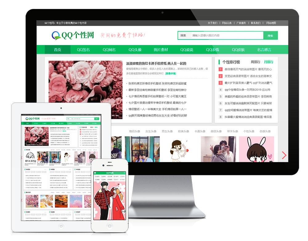 QQ个性网QQ日志eyoucms网站模板客创社区-专注互联网轻资产资源整合与分享客创社区-专注互联网轻资产资源整合与分享