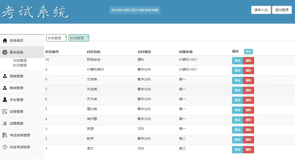 图片[3]客创社区-专注互联网轻资产资源整合与分享基于ssm的在线考试系统客创社区-专注互联网轻资产资源整合与分享客创社区-专注互联网轻资产资源整合与分享
