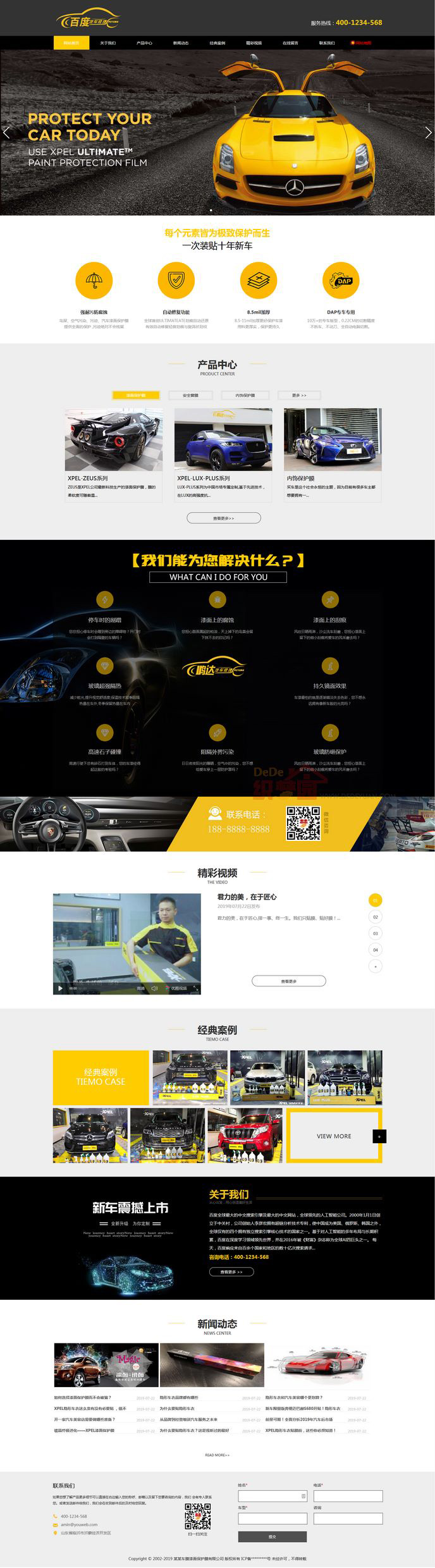 汽车美容汽车配件公司网站模板织梦客创社区-专注互联网轻资产资源整合与分享客创社区-专注互联网轻资产资源整合与分享