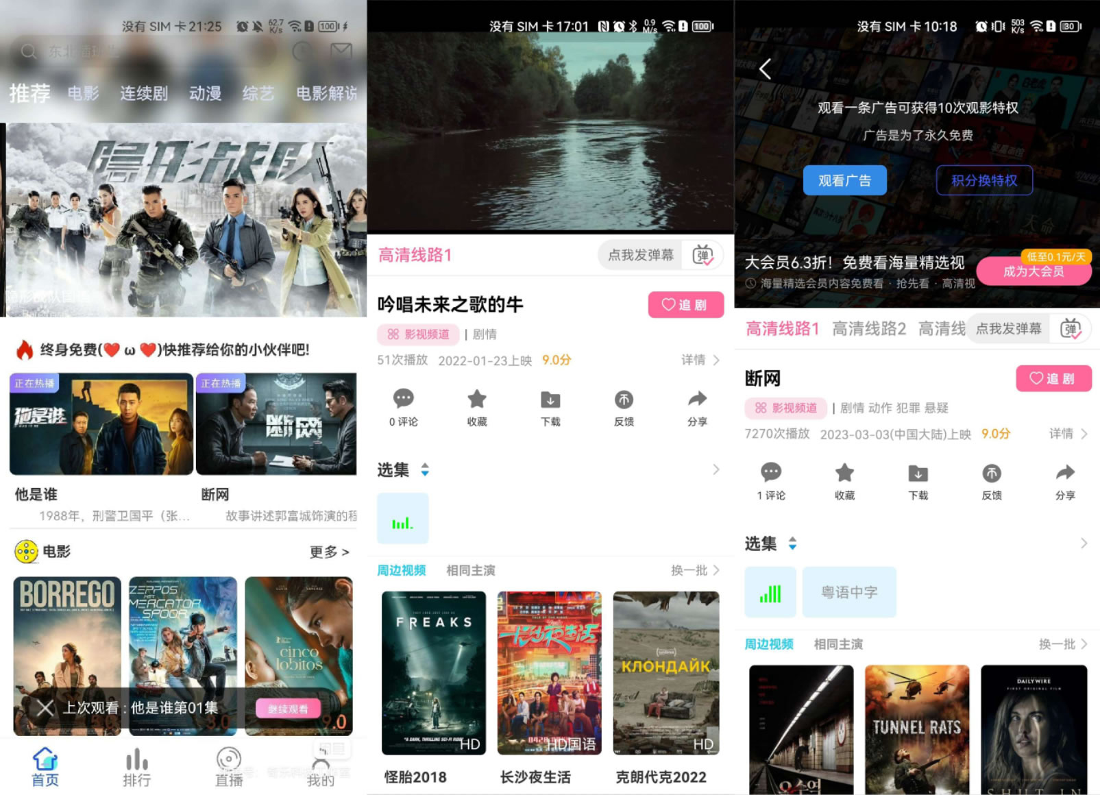 绿豆视频V6.6插件版：全新解析开源视频APP源码客创社区-专注互联网轻资产资源整合与分享客创社区-专注互联网轻资产资源整合与分享