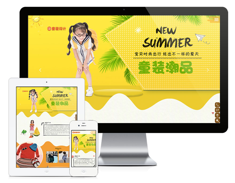 童装服装品牌商城eyoucms网站模板客创社区-专注互联网轻资产资源整合与分享客创社区-专注互联网轻资产资源整合与分享