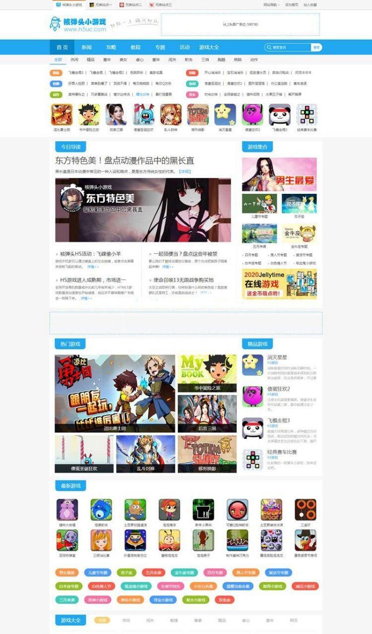 帝国CMS仿《核弹头》小游戏网站源码下载客创社区-专注互联网轻资产资源整合与分享客创社区-专注互联网轻资产资源整合与分享