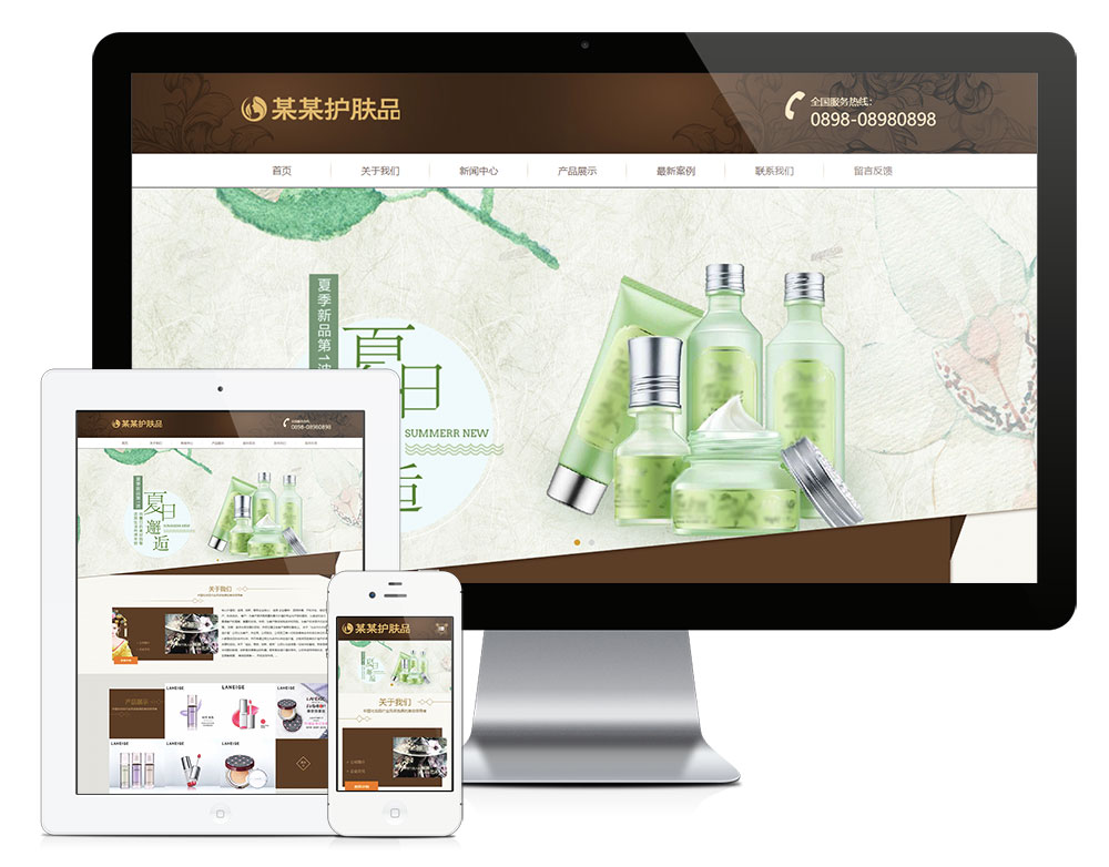 护肤品化妆品美容eyoucms网站模板客创社区-专注互联网轻资产资源整合与分享客创社区-专注互联网轻资产资源整合与分享