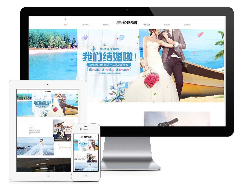 婚纱摄影写真拍摄eyoucms网站模板客创社区-专注互联网轻资产资源整合与分享客创社区-专注互联网轻资产资源整合与分享