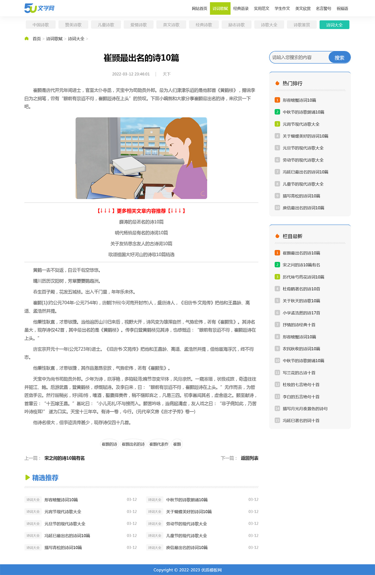 图片[2]客创社区-专注互联网轻资产资源整合与分享帝国cms文章作文范文类网站模板客创社区-专注互联网轻资产资源整合与分享客创社区-专注互联网轻资产资源整合与分享