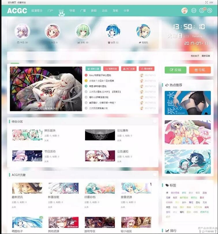 Discuz模板二次元动漫C风格主题+C风格门户版1.1客创社区-专注互联网轻资产资源整合与分享客创社区-专注互联网轻资产资源整合与分享