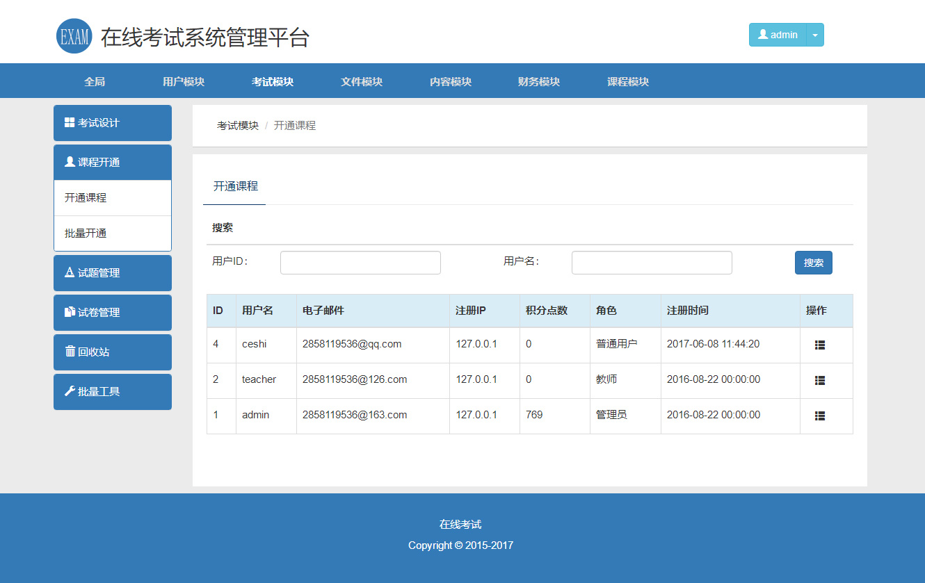 图片[2]客创社区-专注互联网轻资产资源整合与分享在线教学和考试系统的PHP源码客创社区-专注互联网轻资产资源整合与分享客创社区-专注互联网轻资产资源整合与分享