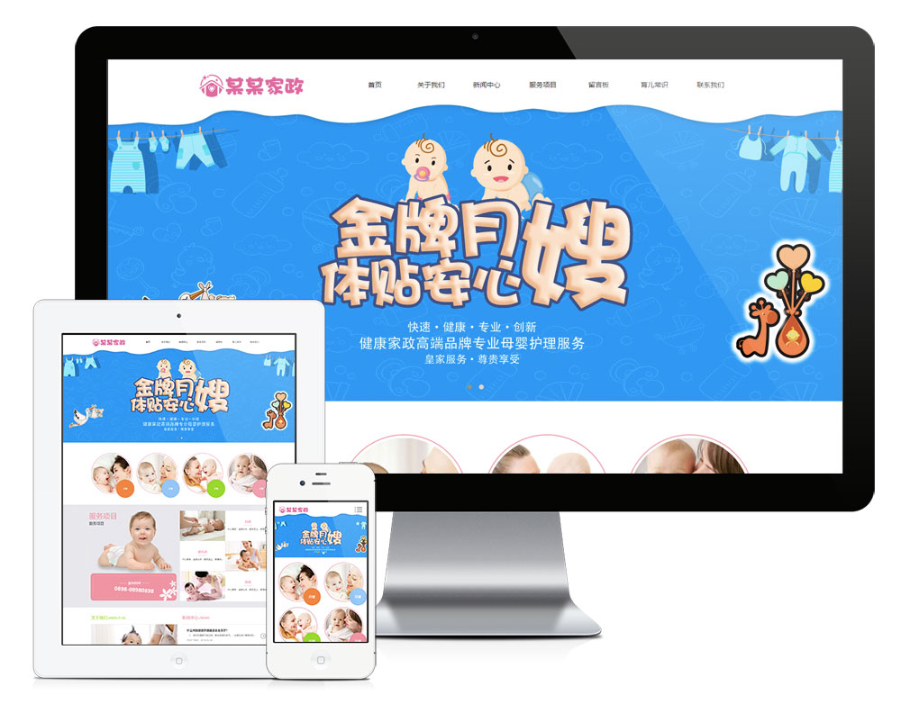 金牌月嫂家政服务公司eyoucms网站模板客创社区-专注互联网轻资产资源整合与分享客创社区-专注互联网轻资产资源整合与分享