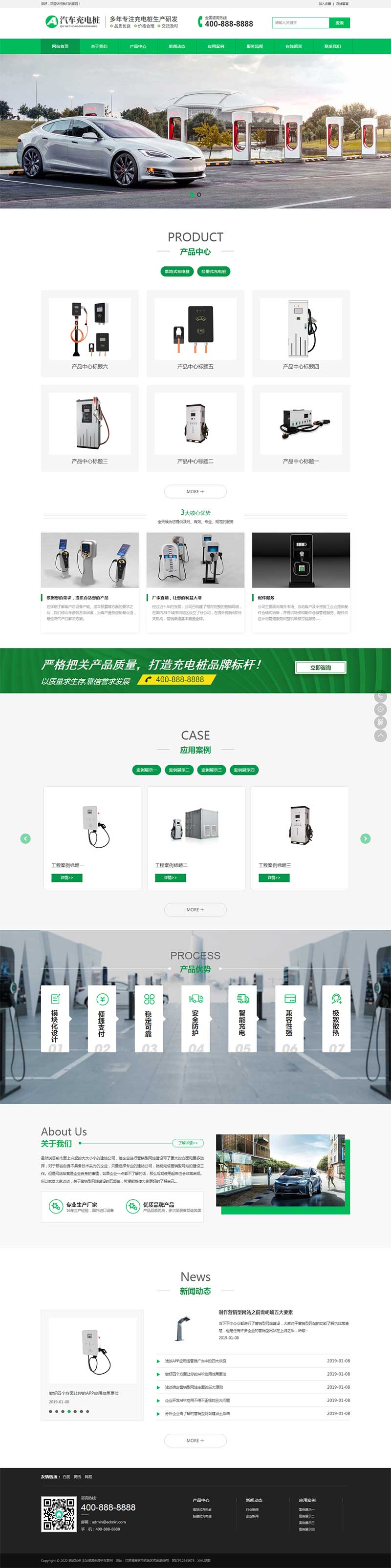 新能源汽车充电桩类pbootcms网站模板客创社区-专注互联网轻资产资源整合与分享客创社区-专注互联网轻资产资源整合与分享
