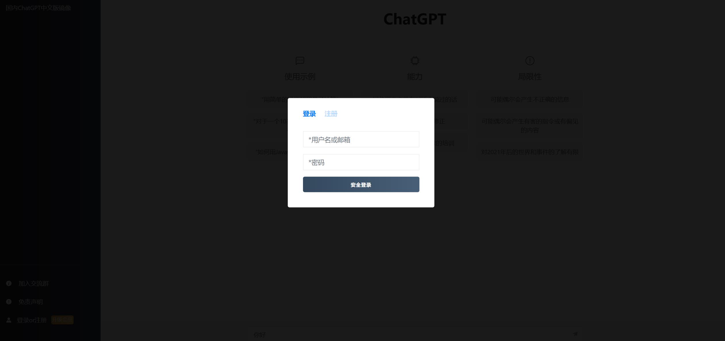 图片[3]客创社区-专注互联网轻资产资源整合与分享2023ChatGPT网站源码 带用户购买套餐功能客创社区-专注互联网轻资产资源整合与分享客创社区-专注互联网轻资产资源整合与分享