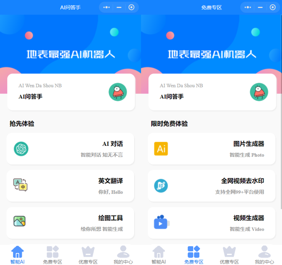 新版开源版本GPT3.5小程序模板 无需服务器客创社区-专注互联网轻资产资源整合与分享客创社区-专注互联网轻资产资源整合与分享