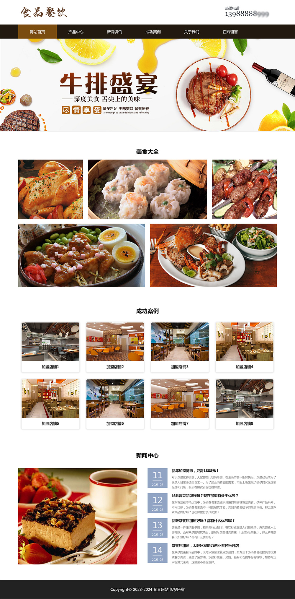 html模板之餐饮美食主题 web期末大作业客创社区-专注互联网轻资产资源整合与分享客创社区-专注互联网轻资产资源整合与分享