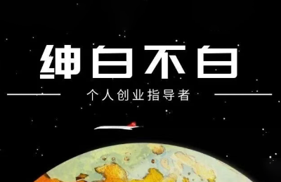 绅白抖店半精细化铺货(更新9月)客创社区-专注互联网轻资产资源整合与分享客创社区-专注互联网轻资产资源整合与分享