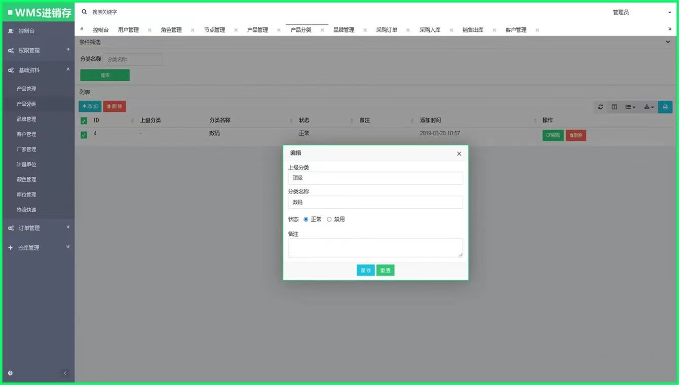 基于ThinkPHP 5.1稳定版开发WMS进销存系统源码客创社区-专注互联网轻资产资源整合与分享客创社区-专注互联网轻资产资源整合与分享