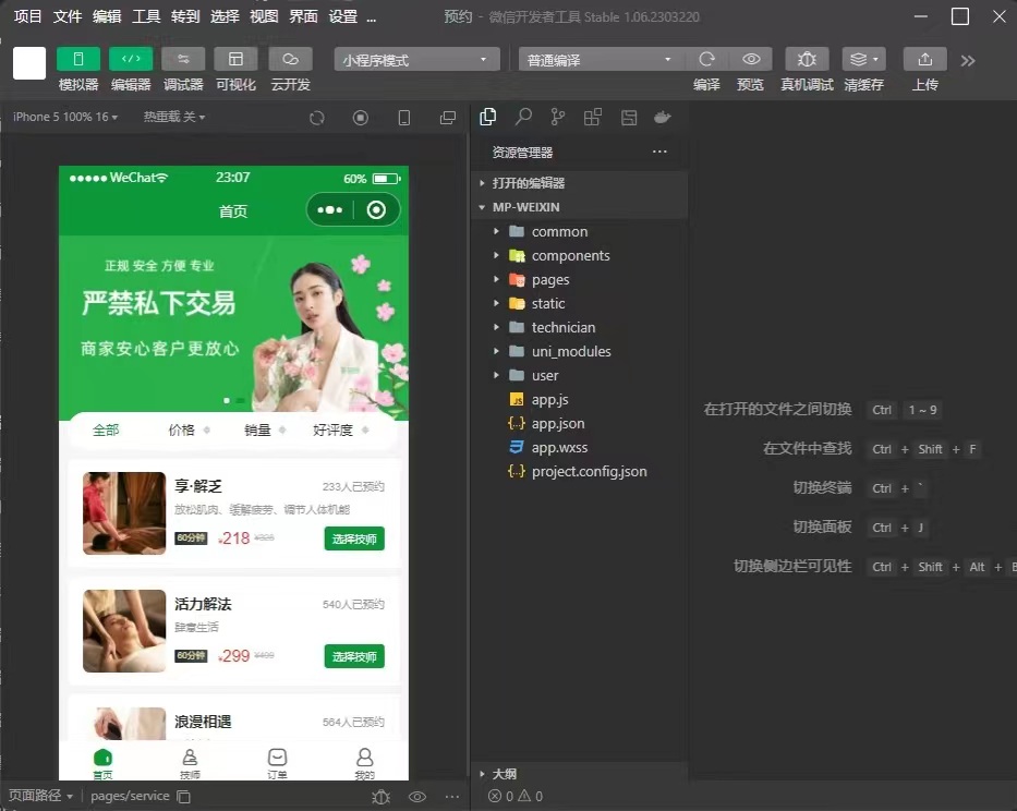 图片[3]客创社区-专注互联网轻资产资源整合与分享仿东郊到家足疗上门家政预约小程序源码客创社区-专注互联网轻资产资源整合与分享客创社区-专注互联网轻资产资源整合与分享