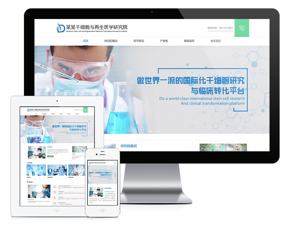 细胞生物科技研究院eyoucms网站模板客创社区-专注互联网轻资产资源整合与分享客创社区-专注互联网轻资产资源整合与分享